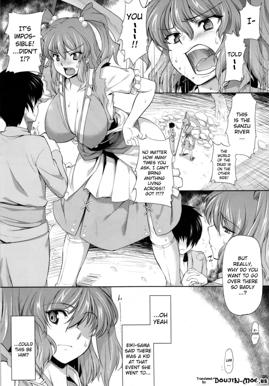 kouroumu-8-04u-misasagi-task-komacchan-no-yokodori-40-man-touhou-project-english-doujin-moeus