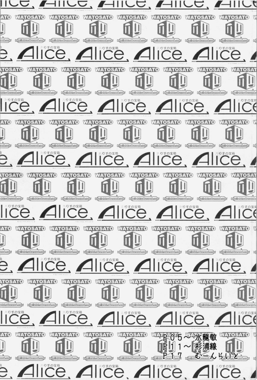 kouroumu-8-alice-no-takarabako-watosato-mizuryu-kei-sugiura-sen-kuro-gyaru-gensoukyou-ni-touhou-project-english-cgrascal