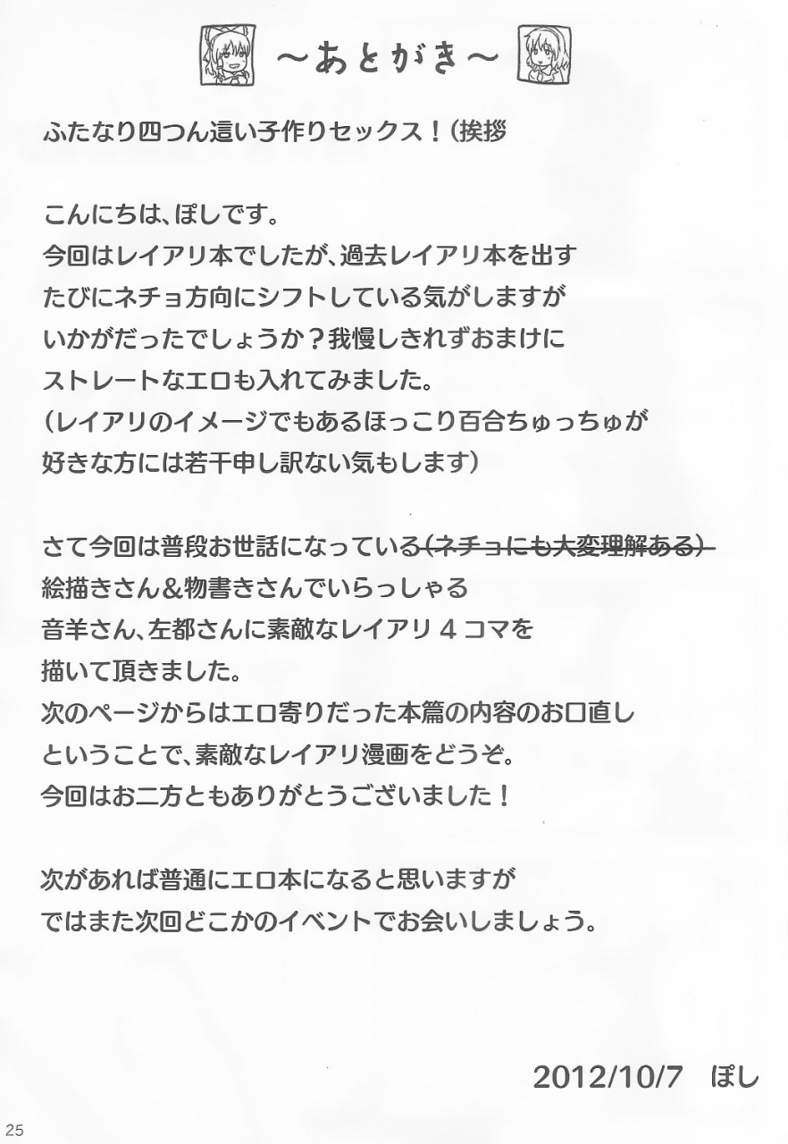 kouroumu-8-hakuginmokusei-poshi-yoi-ko-wo-tsukurou-kamae-wa-back-touhou-project-english-desudesu