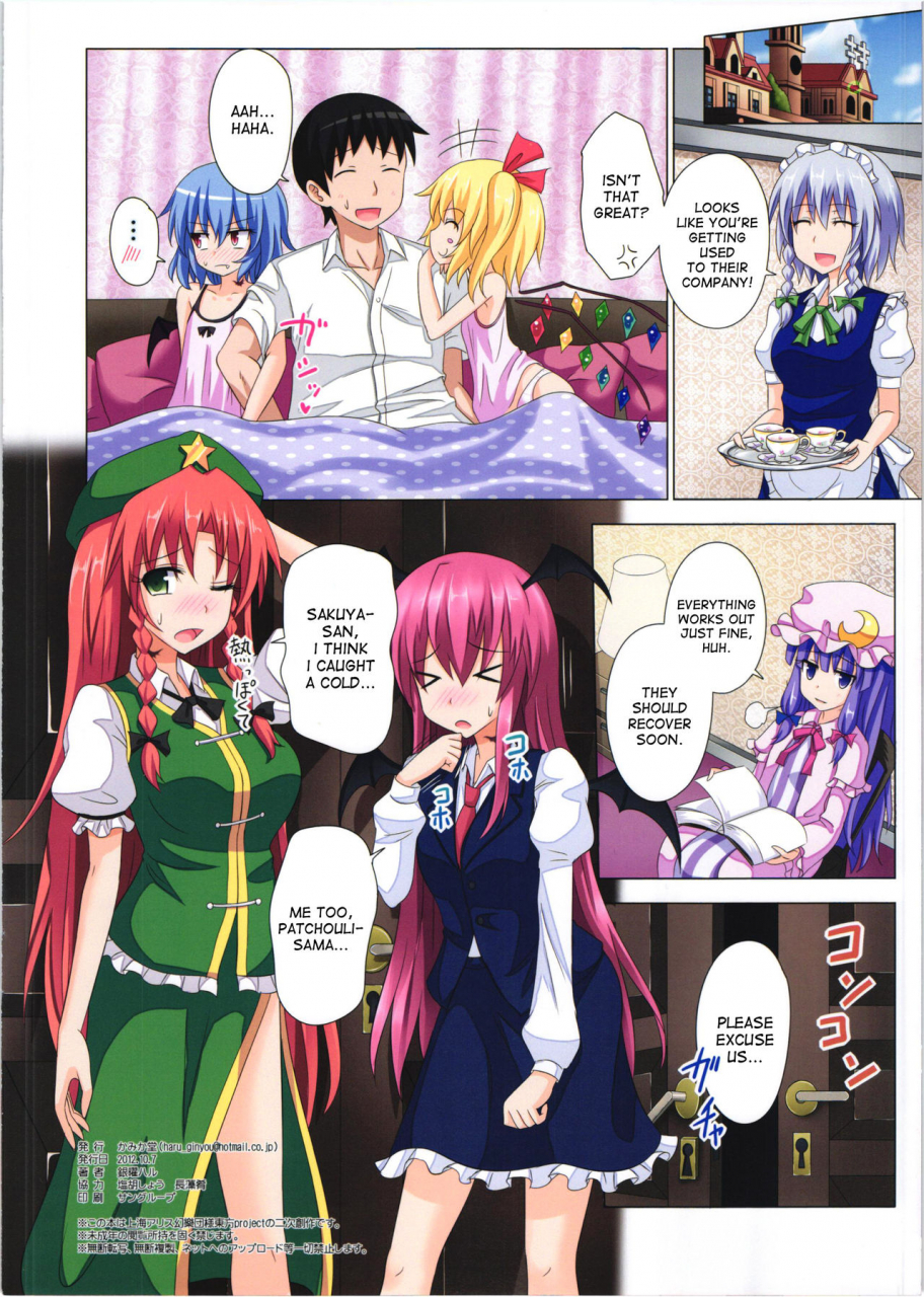 kouroumu-8-kamikadou-ginyou-haru-gensoukyou-rakuenka-keikaku-06-touhou-project-english-desudesu