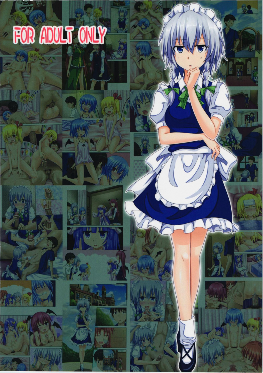 kouroumu-8-kamikadou-ginyou-haru-gensoukyou-rakuenka-keikaku-06-touhou-project-english-desudesu