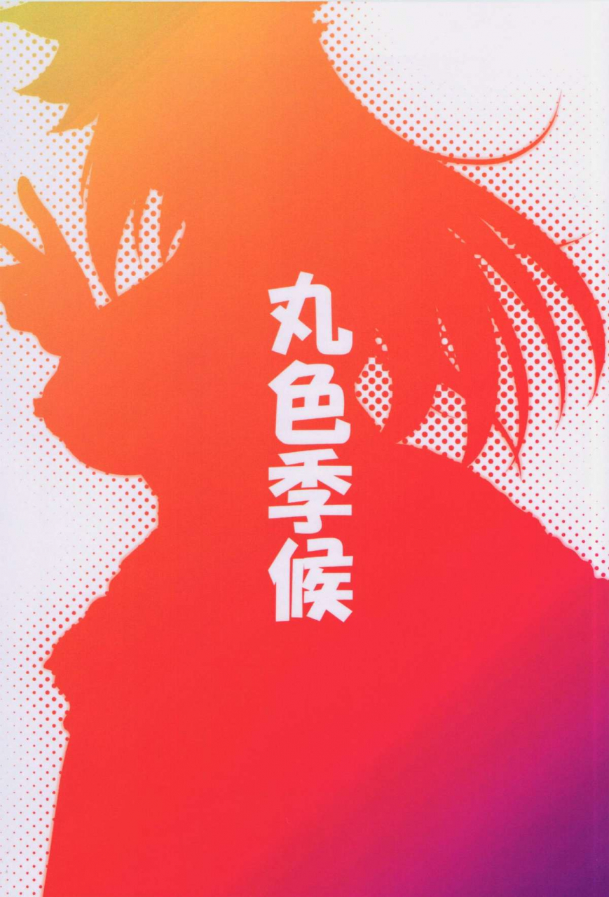 kouroumu-8-maruiro-kikou-846gou-yuugi-to-shotakko-ga-mata-zukkon-bakkon-suru-hon-touhou-project-english-team-vanilla