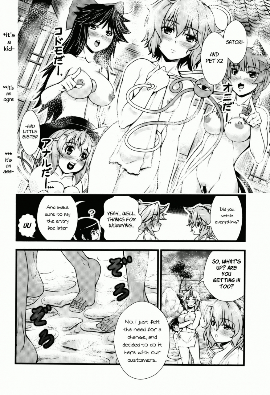 kouroumu-8-maruiro-kikou-846gou-yuugi-to-shotakko-ga-mata-zukkon-bakkon-suru-hon-touhou-project-english-team-vanilla