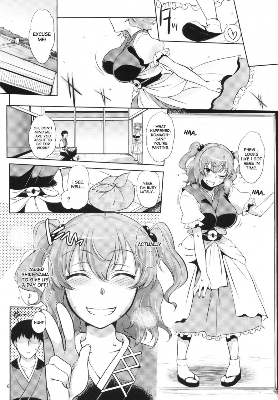 kouroumu-8-night-fuckers-mitsugi-komachi-san-no-yawarakakute-kimochi-ii-tokoro-de-kuchukuchu-panpan-suru-hanashi-english-touhou-project-desudesu
