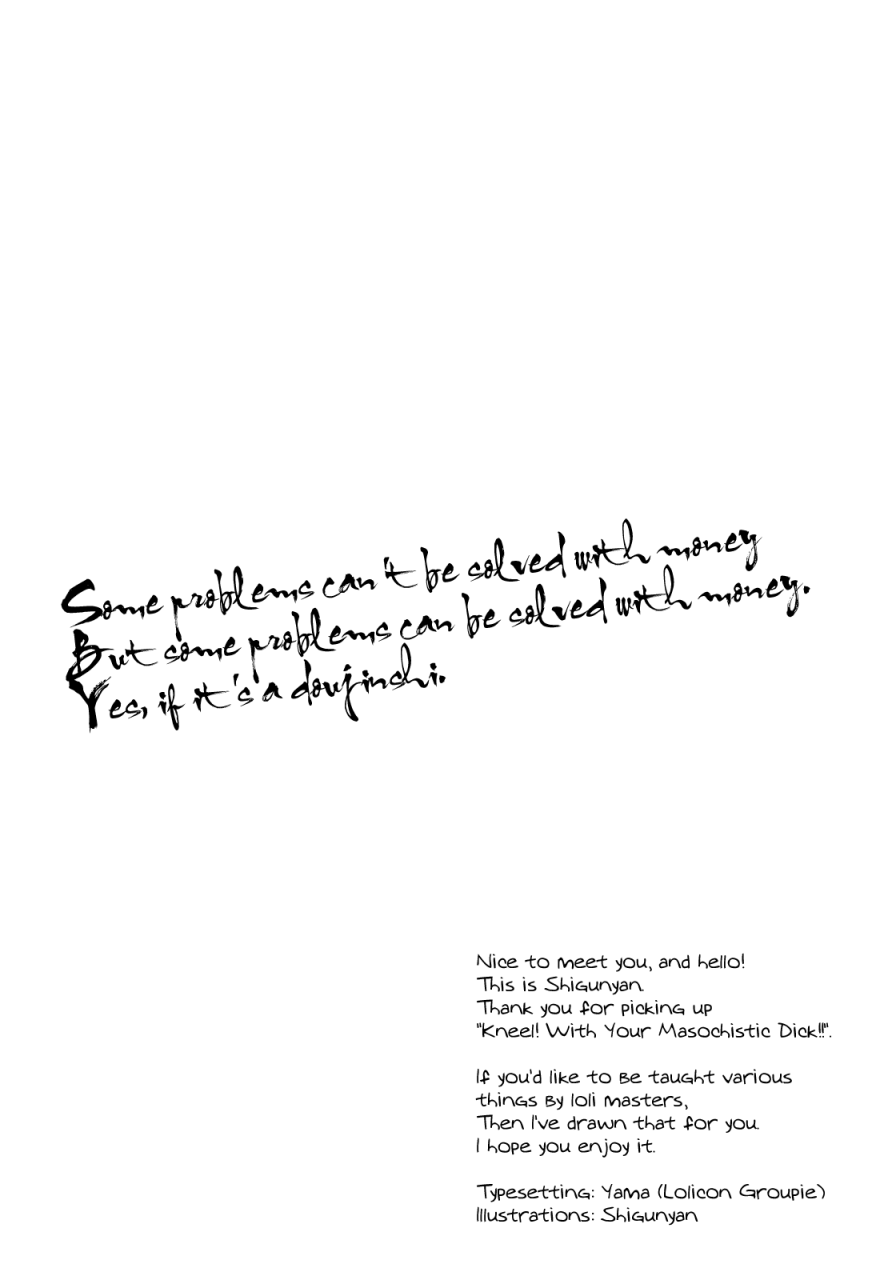 kouroumu-8-shigunyan-shigunyan-hirefuse-maso-chin-domo-kneel-with-your-masochistic-dick-touhou-project-english-umad