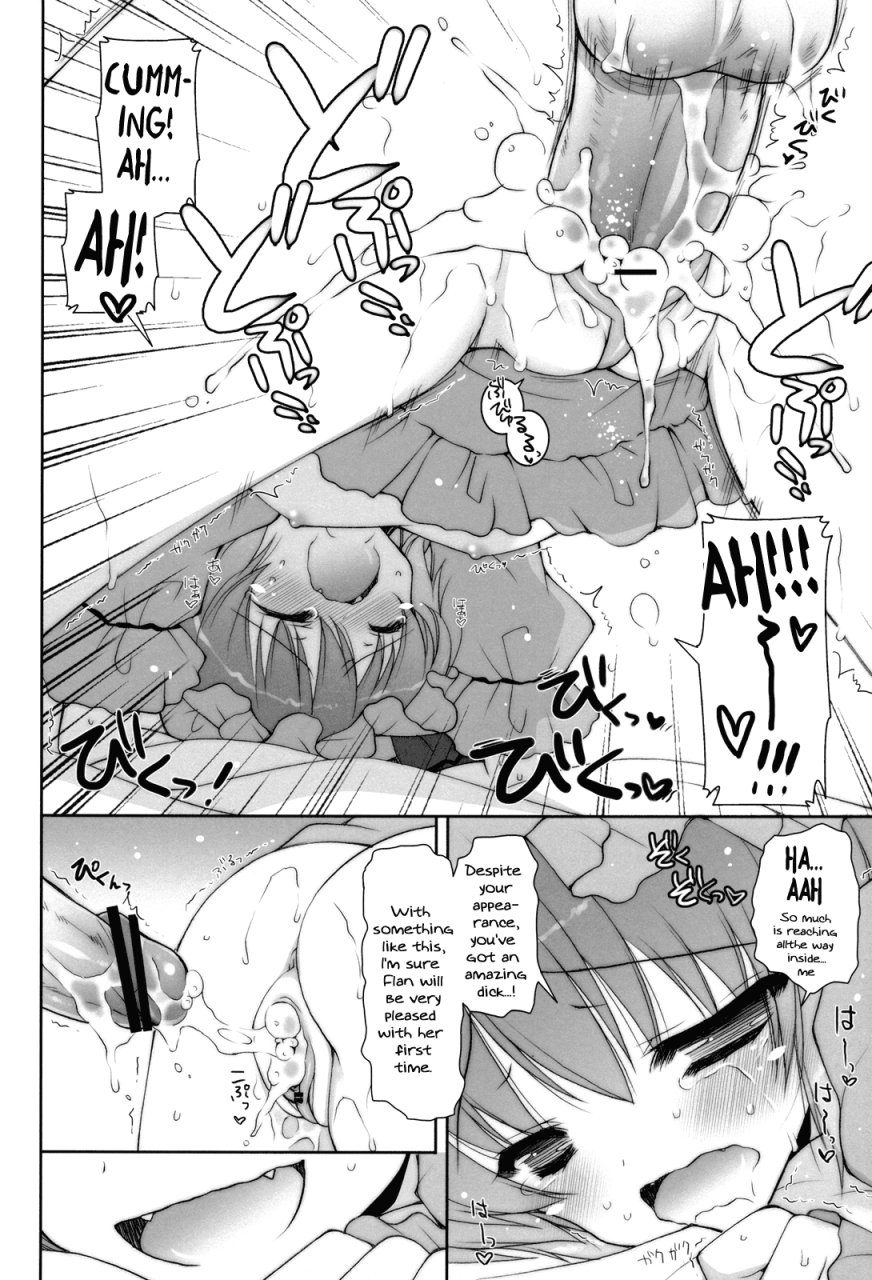 kouroumu-8-shigunyan-shigunyan-hirefuse-maso-chin-domo-kneel-with-your-masochistic-dick-touhou-project-english-umad