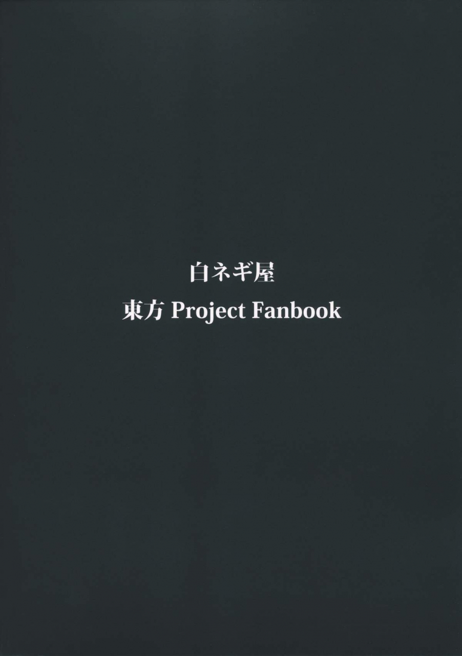 kouroumu-8-shironegiya-miya9-ntr-crisis-touhou-project-english-cgrascal