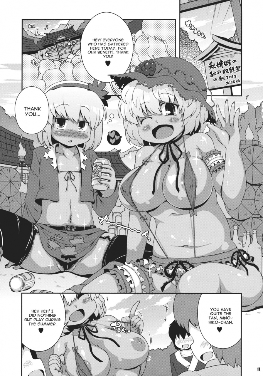 kouroumu-9-alice-no-takarabako-watosato-mizuryu-kei-sugiura-sen-kuro-gal-gensokyo-fuujin-ranshin-touhou-project-english-cgrascal
