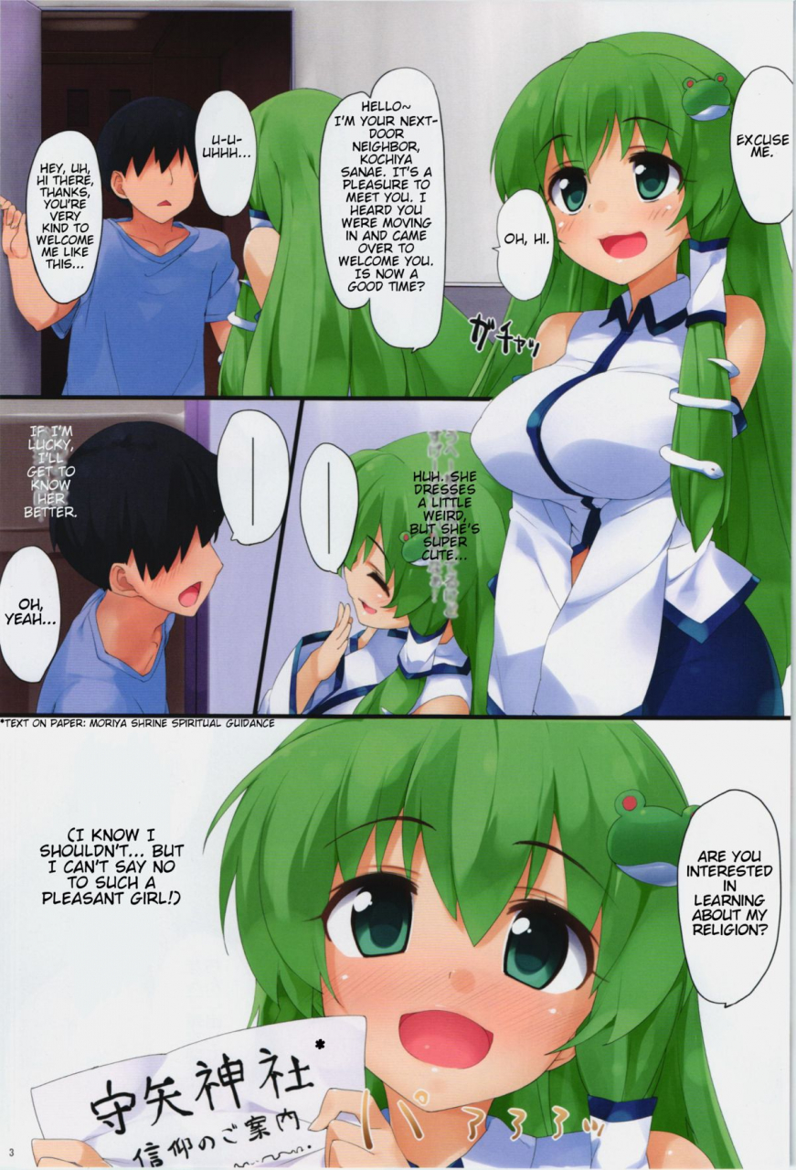 kouroumu-9-atsuya-kougyou-kaisen-chuui-tonari-no-sanae-san-my-neighbor-sanae-touhou-project-english-rampantserenity