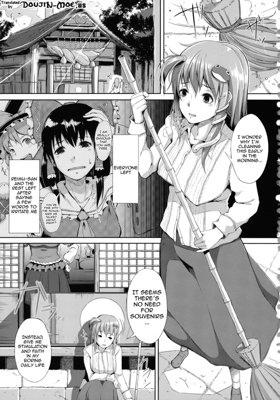 kouroumu-9-gessyu-chouzetsu-bishoujo-mine-adultsonly2-touhou-project-english-doujin-moeus