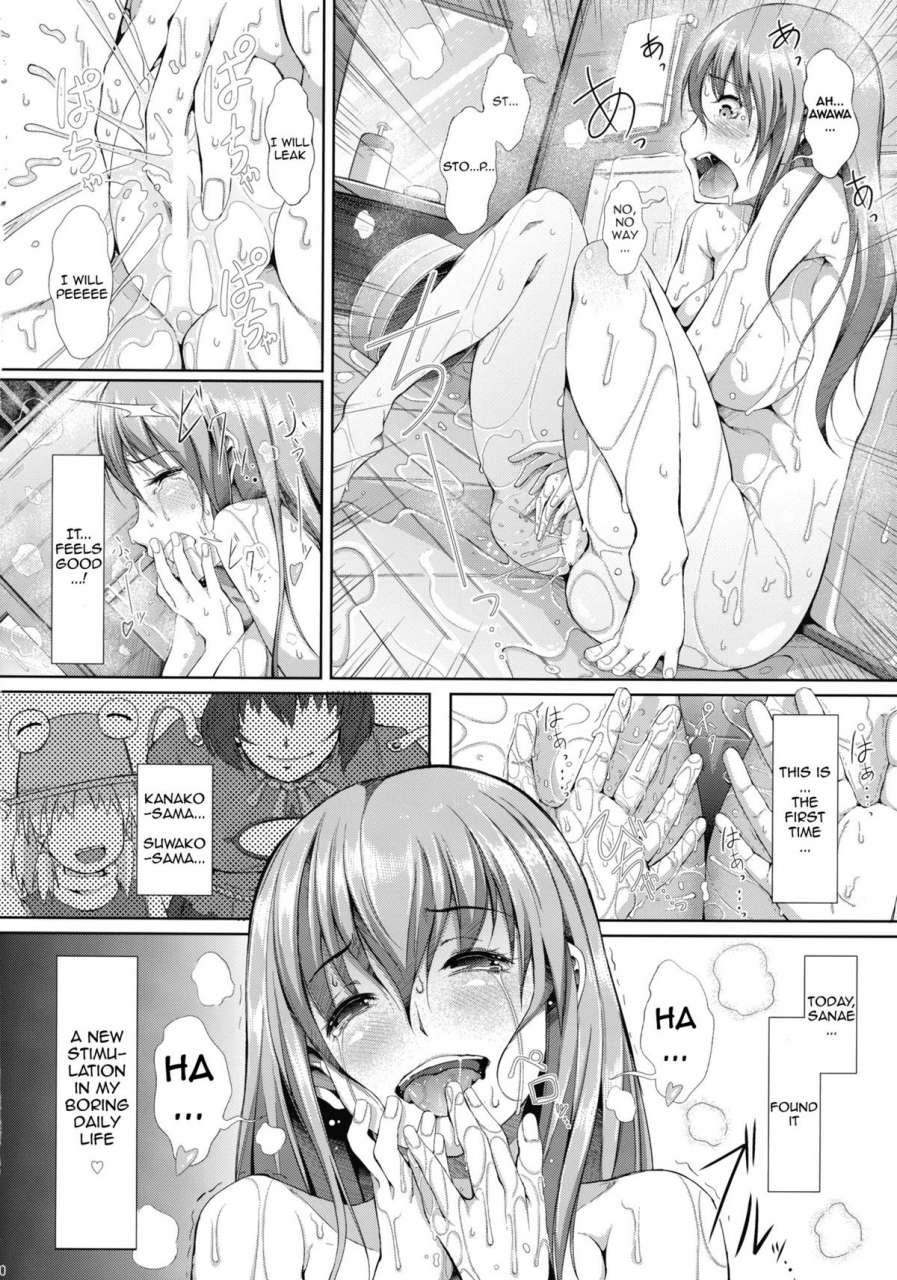 kouroumu-9-gessyu-chouzetsu-bishoujo-mine-adultsonly2-touhou-project-english-doujin-moeus