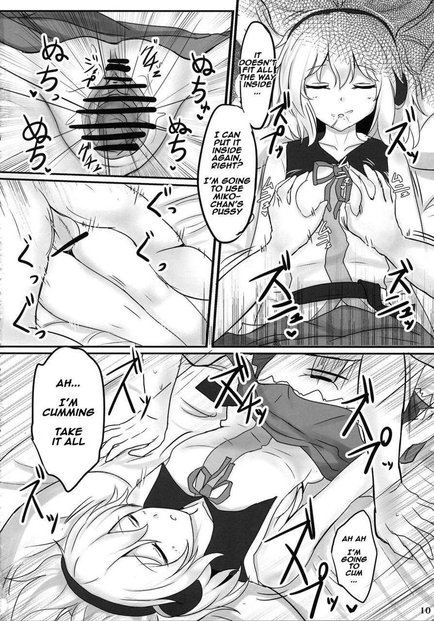 kouroumu-9-hakuginmokusei-poshi-mikozukushi-touhou-project-english-naxusnl