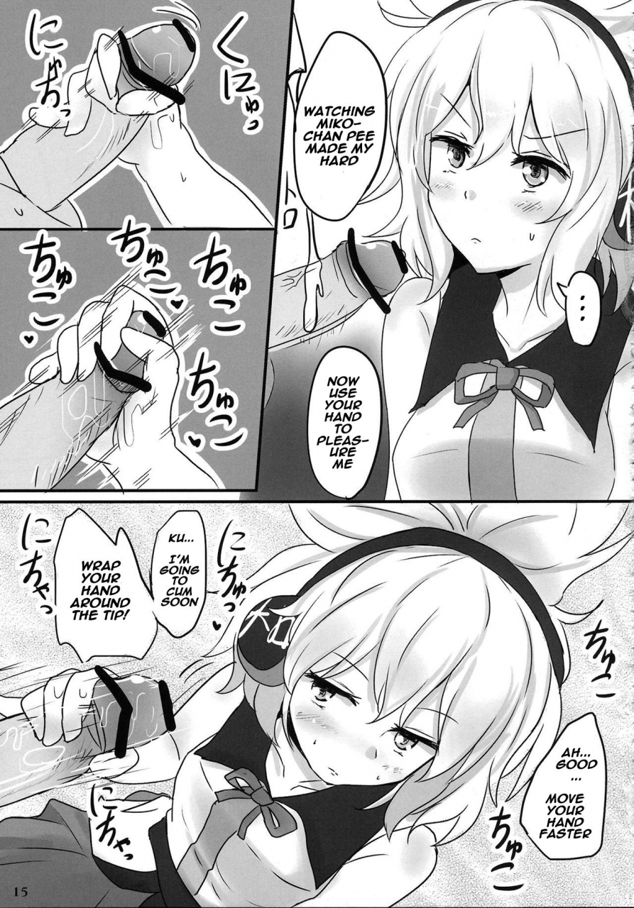 kouroumu-9-hakuginmokusei-poshi-mikozukushi-touhou-project-english-naxusnl