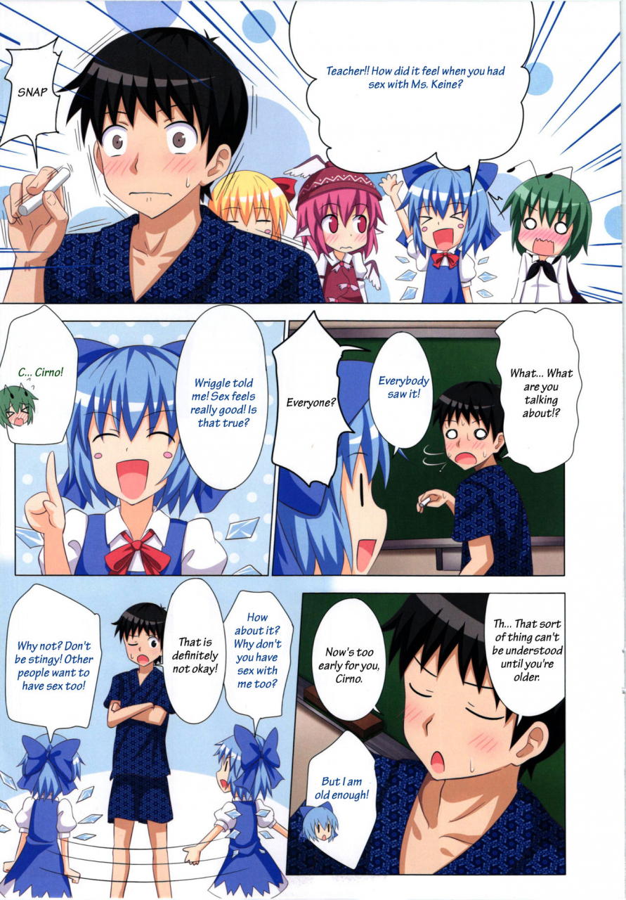 kouroumu-9-kamikadou-ginyou-haru-gensoukyou-rakuenka-keikaku-11-touhou-project-english