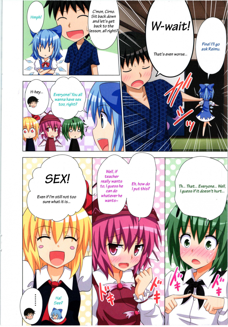 kouroumu-9-kamikadou-ginyou-haru-gensoukyou-rakuenka-keikaku-11-touhou-project-english