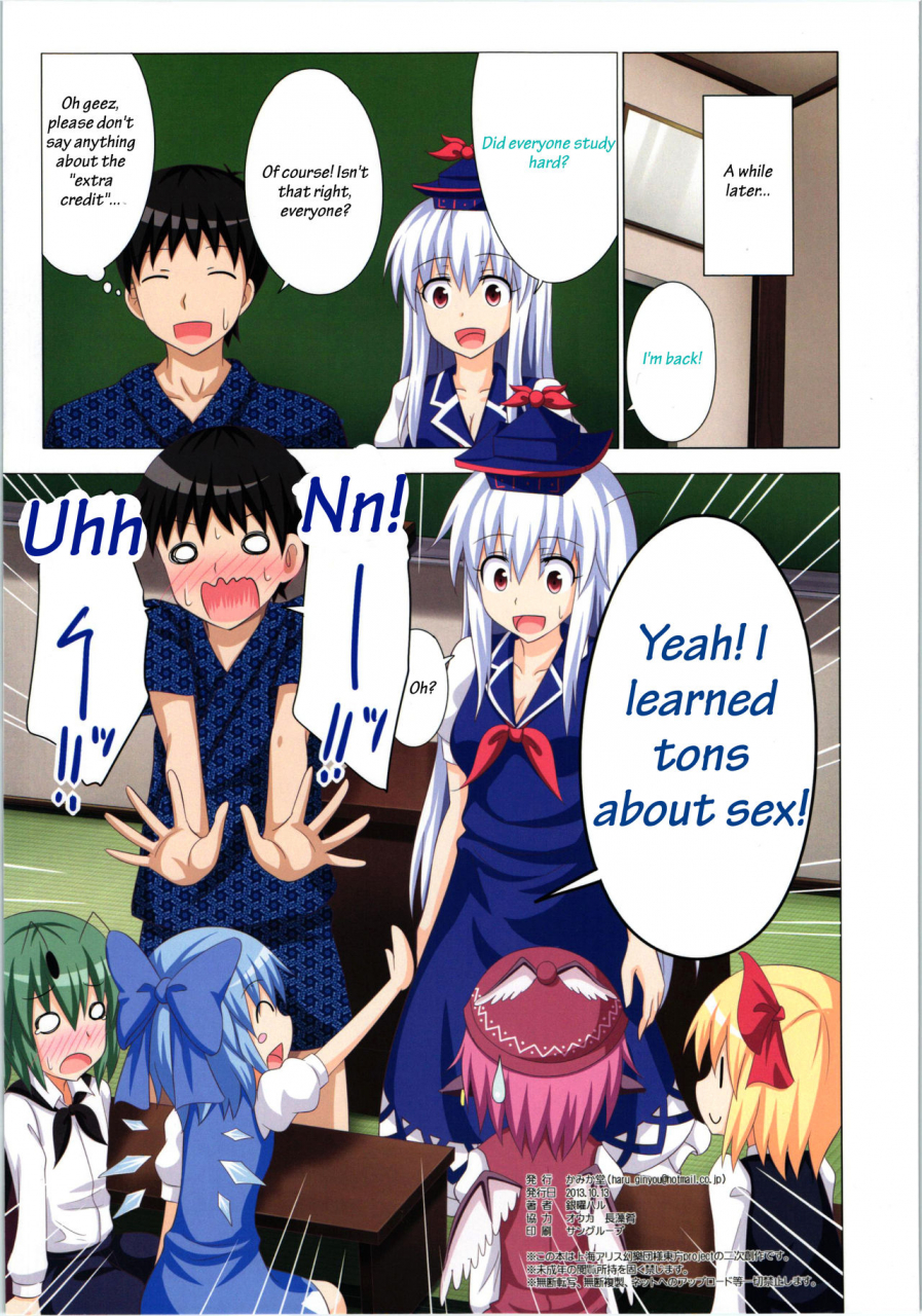 kouroumu-9-kamikadou-ginyou-haru-gensoukyou-rakuenka-keikaku-11-touhou-project-english