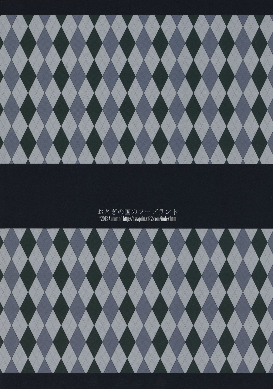 kouroumu-9-otogi-no-kuni-no-soapland-kurokawa-otogi-touhou-nyuukyou-shijyuuhatte-kiwame-ge-touhou-project-english-constantly