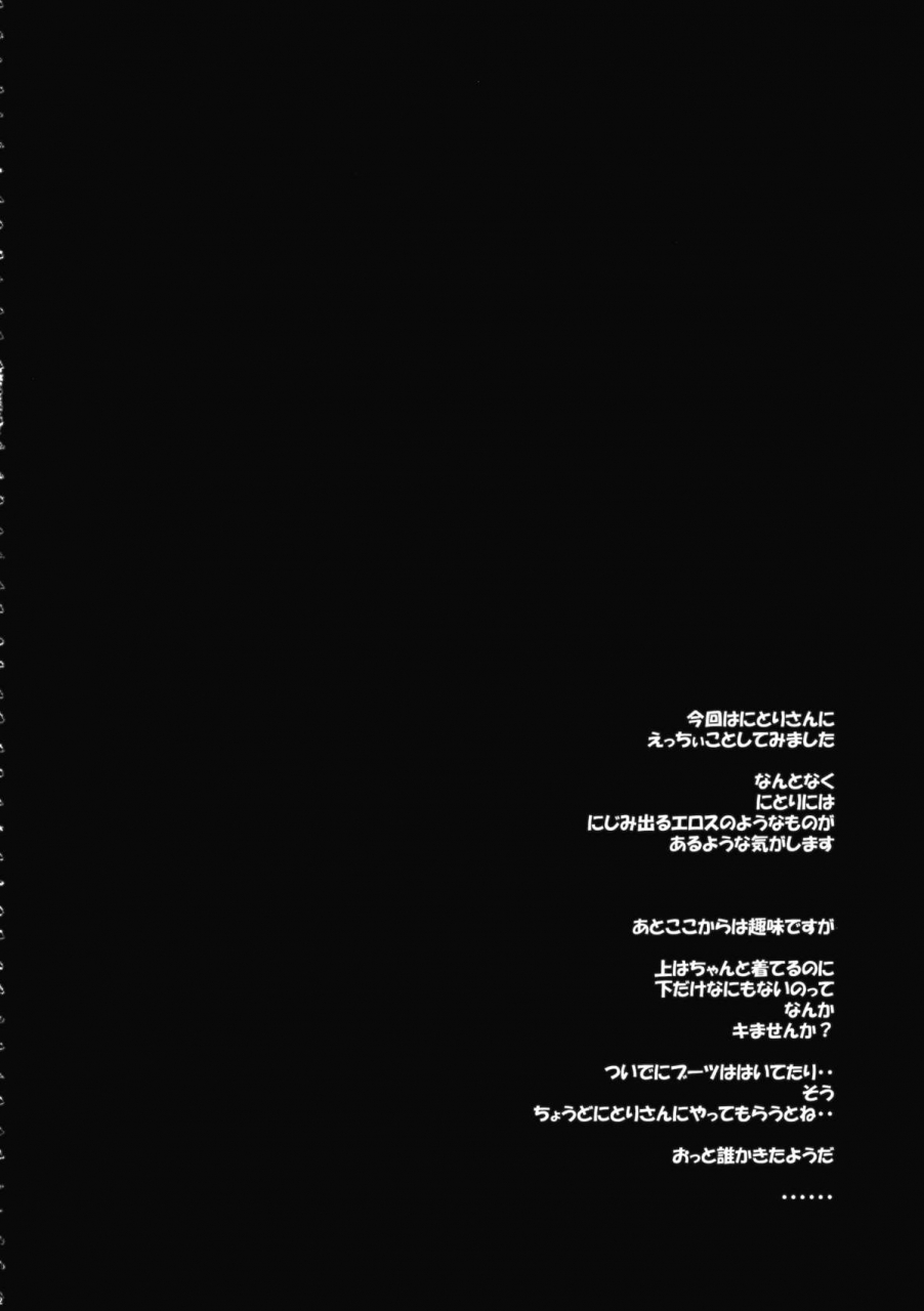 kouroumu-9-public-planet-dark-coaster-kappa-no-seseragi-touhou-project-english-cgrascal