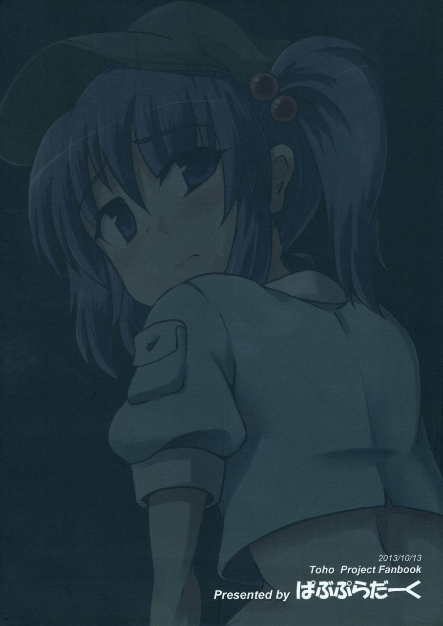 kouroumu-9-public-planet-dark-coaster-kappa-no-seseragi-touhou-project-english-cgrascal