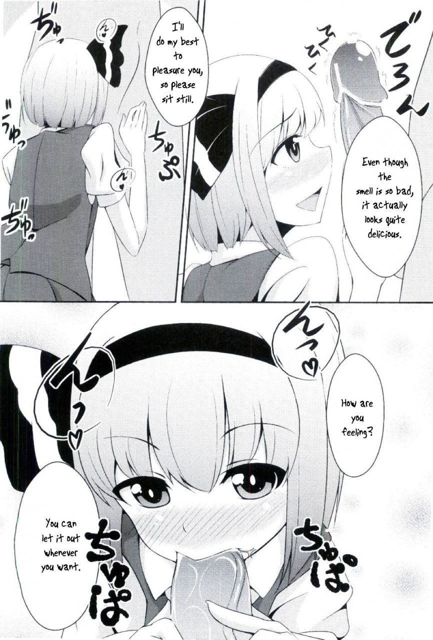 kouroumu-9-zecchouomorashiteikoku-kochouka-youmu-hatsujouchuu-touhou-project-english-translatorwithoutaname