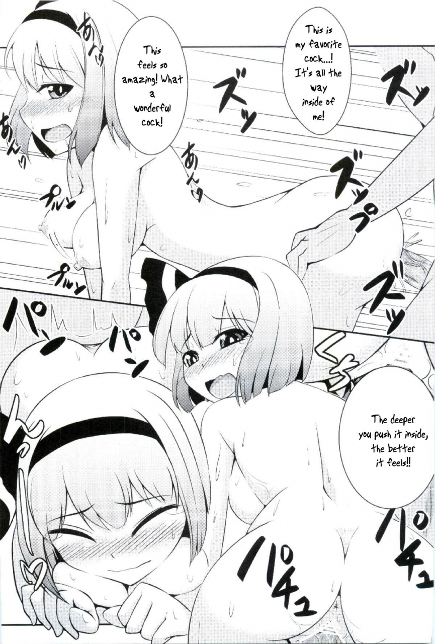 kouroumu-9-zecchouomorashiteikoku-kochouka-youmu-hatsujouchuu-touhou-project-english-translatorwithoutaname