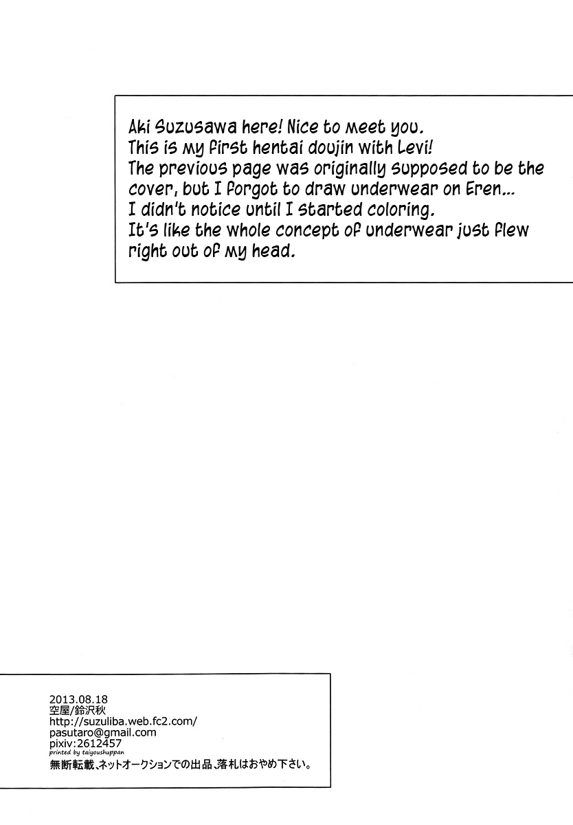 kuchikukei-akiya-suzusawa-aki-heishichou-to-shinpei-no-chotto-ecchi-na-hanashi-a-pervy-talk-between-the-captain-and-the-new-recruit-shingeki-no-kyojin-english-zero-translations