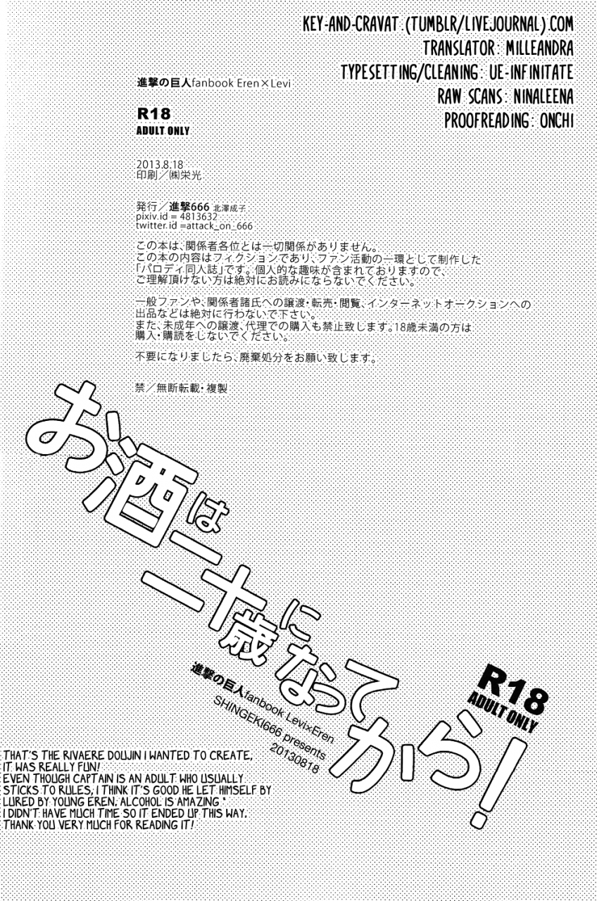 kuchikukei-shingeki666-kitazawa-seiko-osake-wa-hatachi-ni-natte-kara-drink-after-you-turn-20-shingeki-no-kyojin-english-key-and-cravat