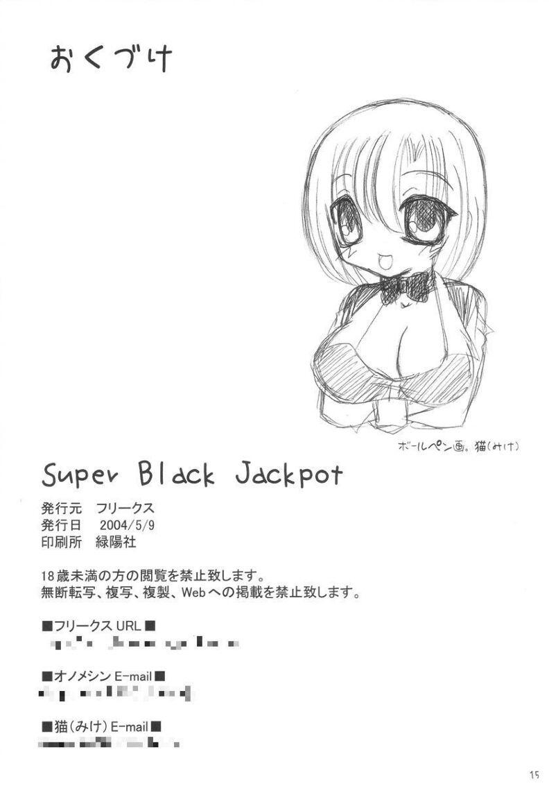 kyonyuukko-2-freaks-mike-onomeshin-super-black-jackpot-super-black-jack-english-doujin-moeus