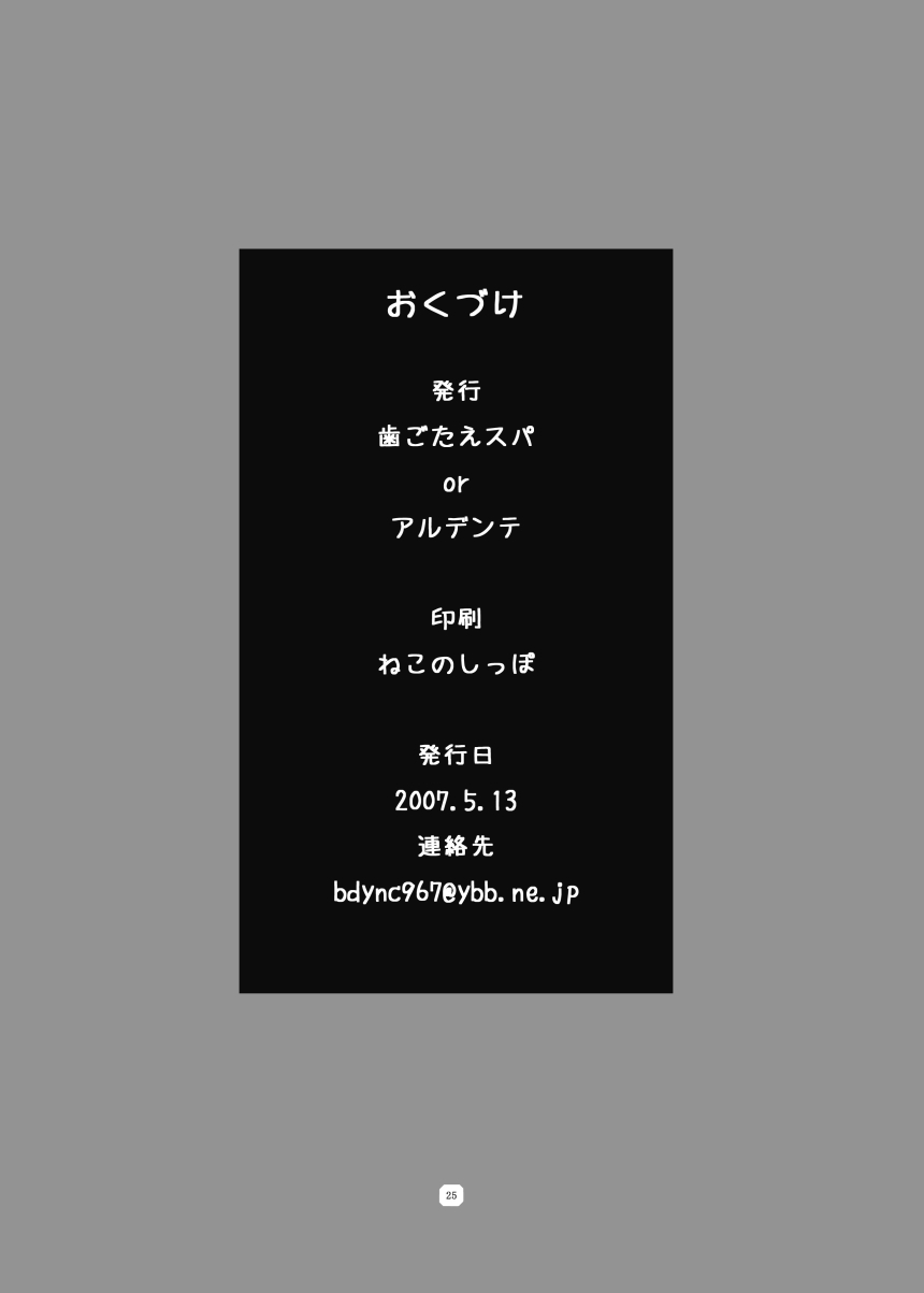 kyonyuukko-6-suteinu-nursery-hagotae-spa-mariel-no-nichijou-mariels-life-wild-arms-english-desudesu