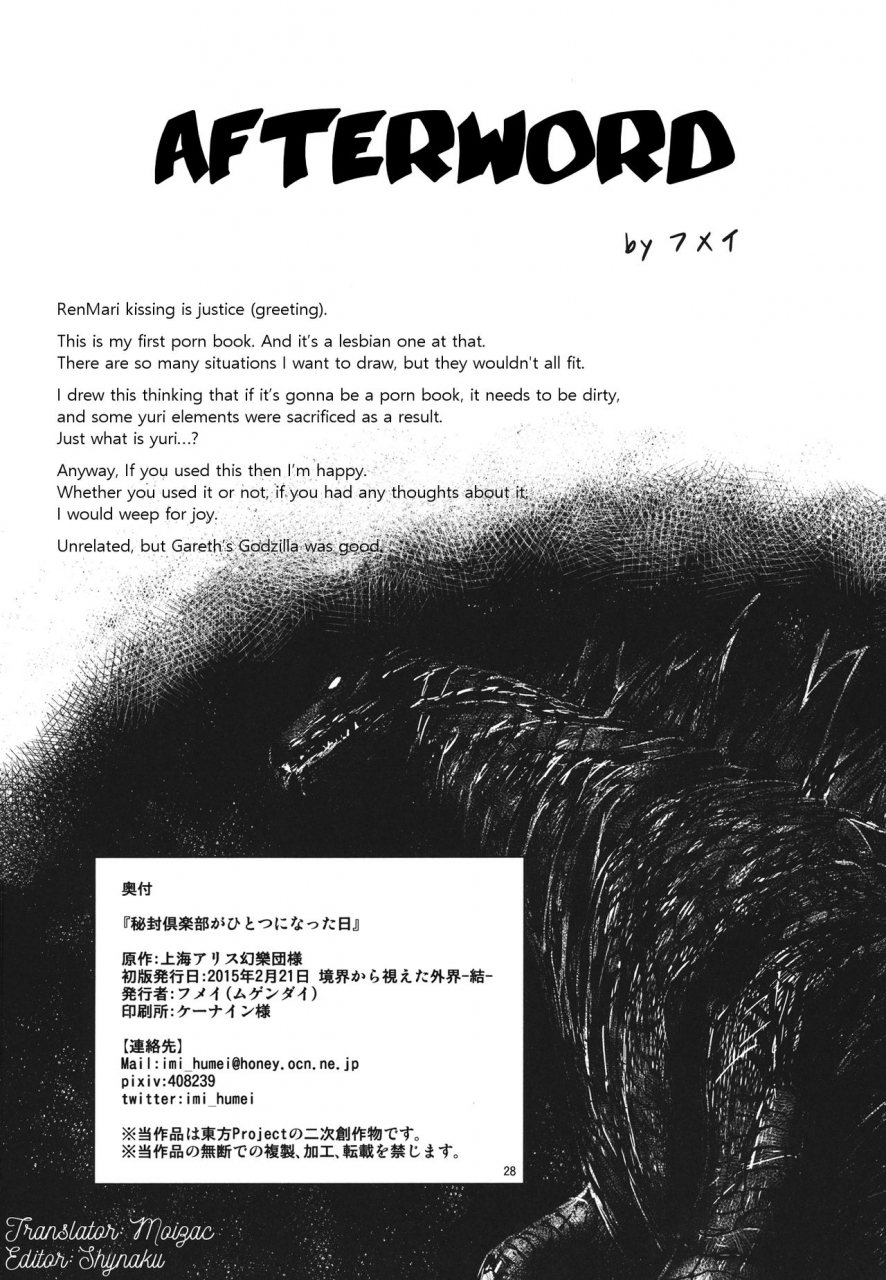 kyoukai-kara-mieta-keshiki-musubu-mugendai-humei-hifuu-club-ga-hitotsu-ni-natta-hi-the-day-the-secret-sealing-club-became-one-touhou-project-english-fellowship-of-freelancers-moizac