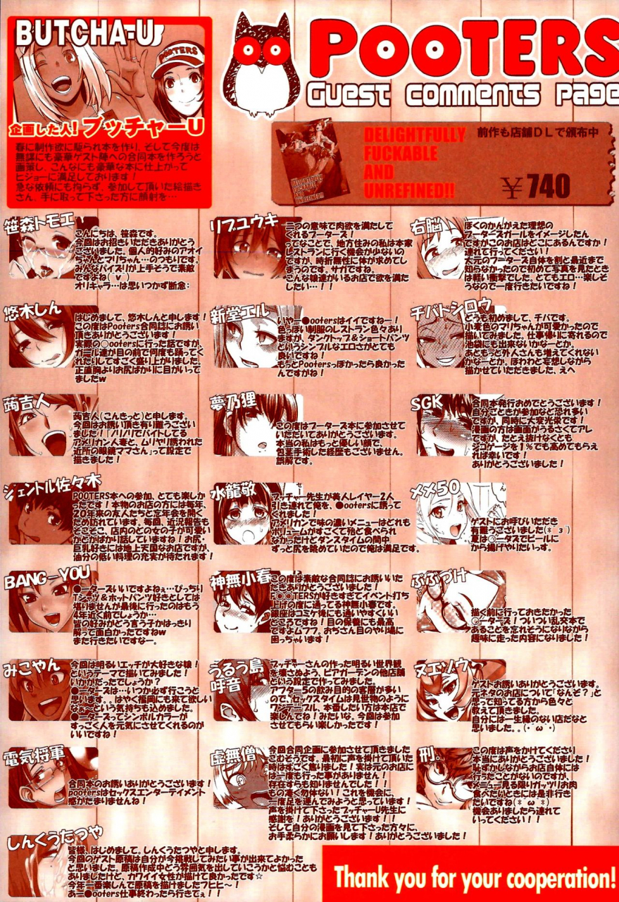 layers-cafe-eroquis-various-delightfully-fuckable-and-unrefined-happy-hour-english-brr