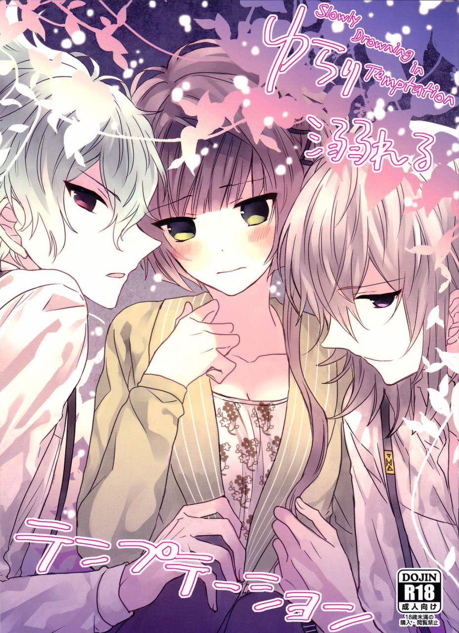 love-collection-2017-in-summer-nikutaiha-mumin-yurari-oboreru-temptation-collar-x-malice-english-biribiri