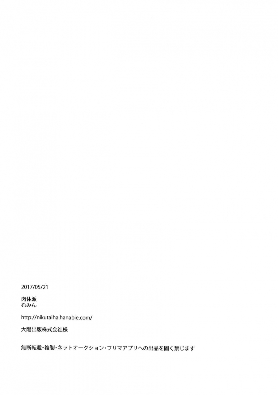 love-collection-2017-in-summer-nikutaiha-mumin-yurari-oboreru-temptation-collar-x-malice-english-biribiri