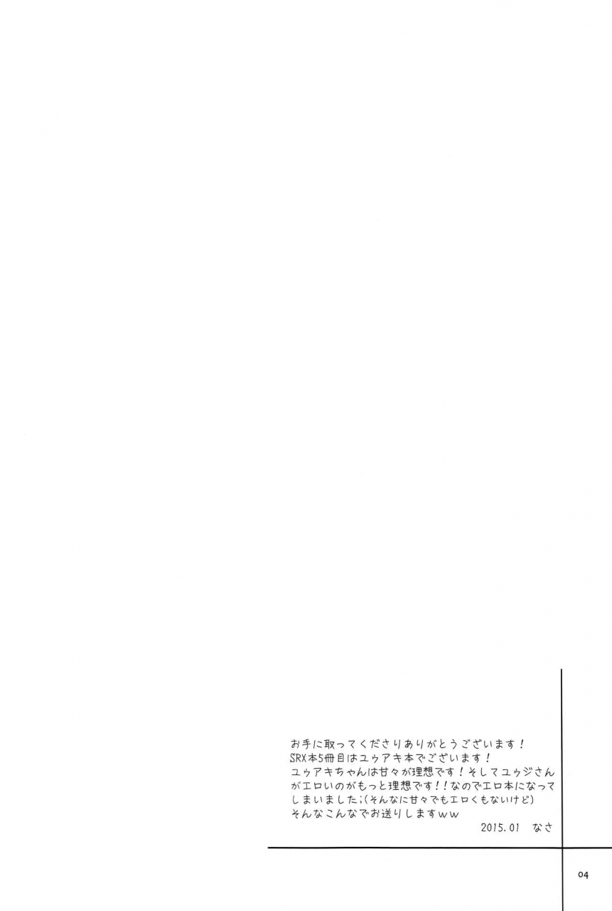 love-collection-2016-in-summer-xyzyroh-enishing-sanase-nasa-enishi-nasa-many-many-honey-scared-rider-xechs-english-biribiri