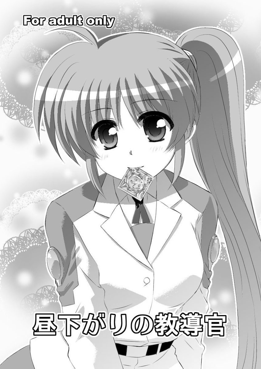 lyrical-magical-18-kohagura-kohaku-hirusagari-no-kyoudoukan-mahou-shoujo-lyrical-nanoha-english-desudesu