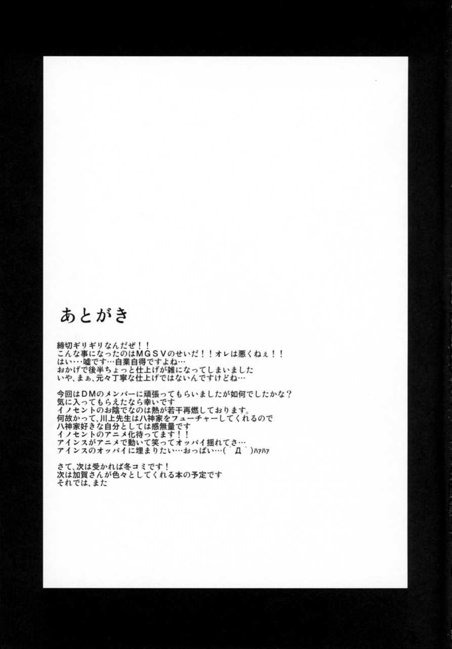 lyrical-magical-20-take-out-zeros-dark-materials-ni-ai-ni-kite-magical-girl-lyrical-nanoha-english-tigoris-translates