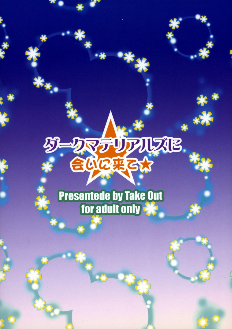 lyrical-magical-20-take-out-zeros-dark-materials-ni-ai-ni-kite-magical-girl-lyrical-nanoha-english-tigoris-translates