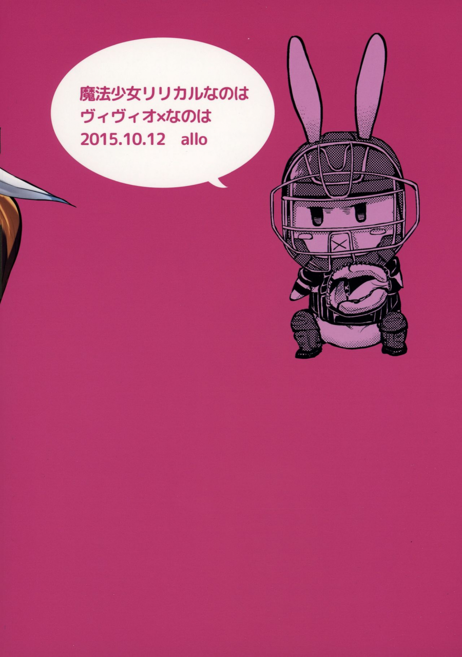 lyrical-magical-20-allo-nagashiro-rouge-mama-to-musume-no-otona-step-magical-girl-lyrical-nanoha-english