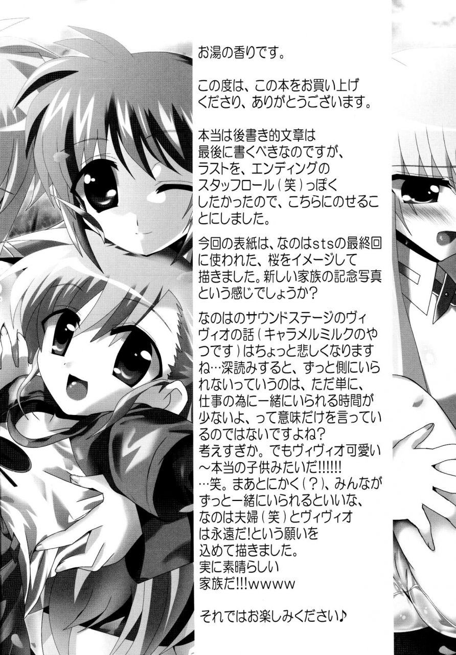 lyrical-magical-3-lezmoe-oyu-no-kaori-maou-nanoha-mama-no-gacchiri-kosodate-nano-the-demon-king-mom-nanohas-strict-child-raising-magical-girl-lyrical-nanoha-english-atf