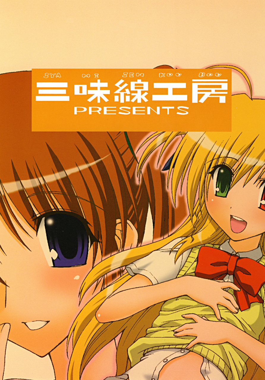 lyrical-magical-7-syamisen-koubou-koishikawa-blues-drive-monster-mahou-shoujo-lyrical-nanoha-english-goggled-anon