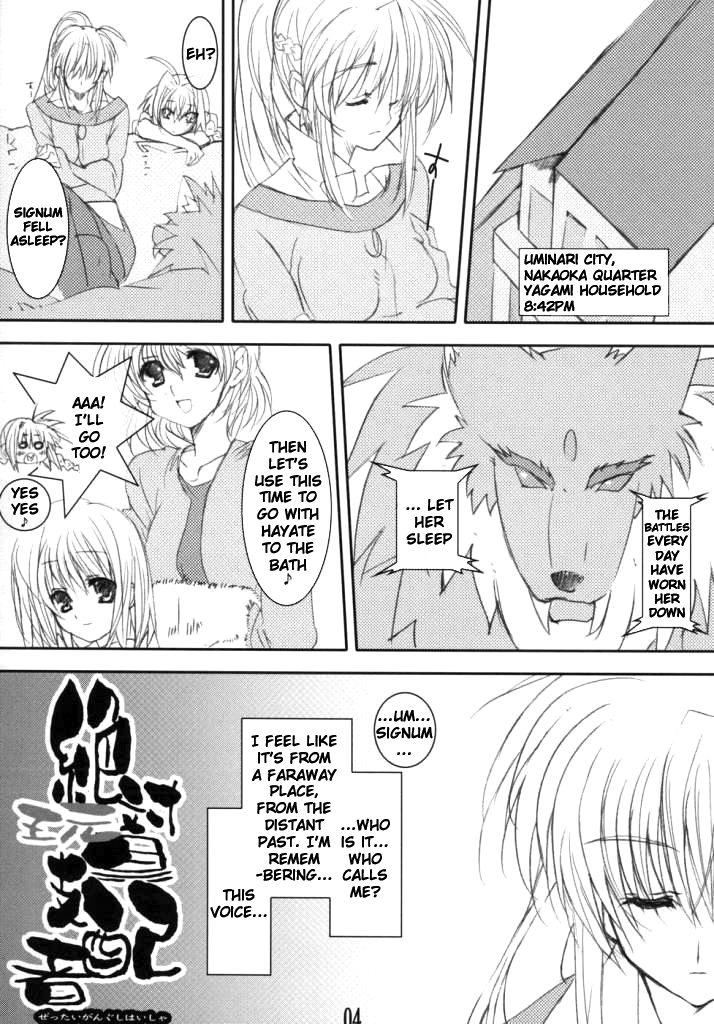 lyrical-stage-unti-animamundi-yozakura-kyouka-mutsuki-karasu-zettai-gangushi-haisha-mahou-shoujo-lyrical-nanoha-english-vic-vic