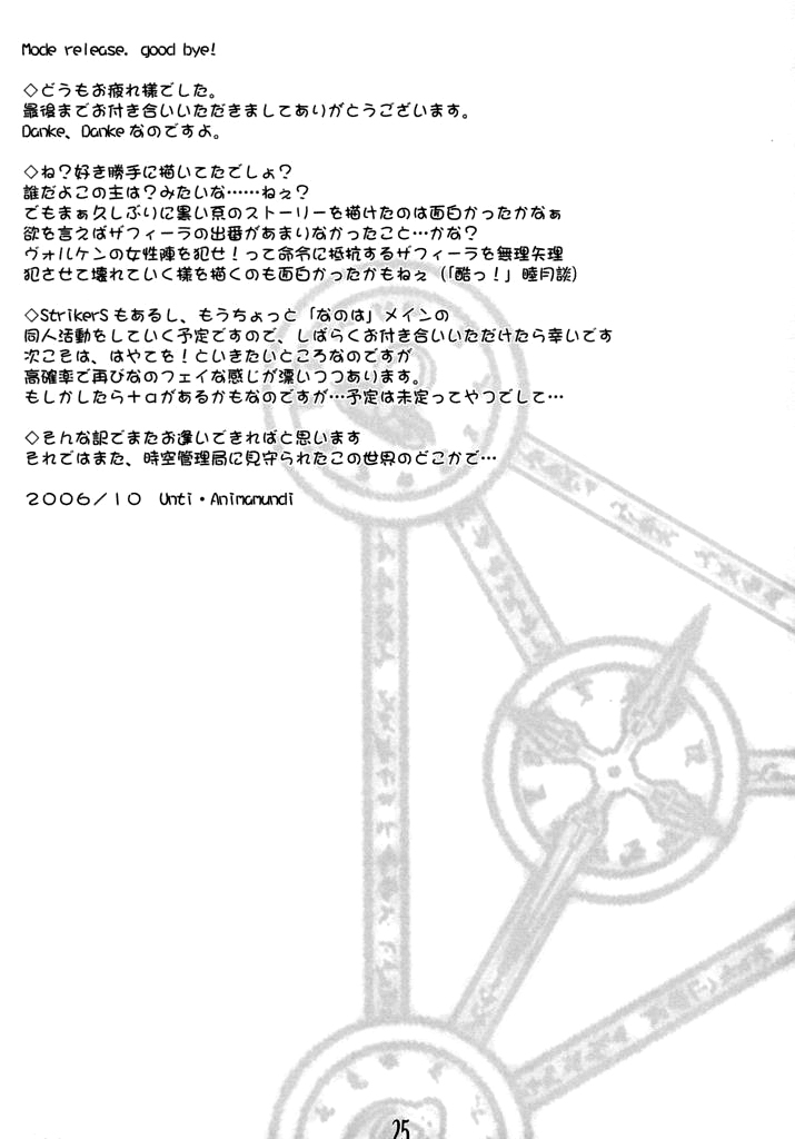 lyrical-stage-unti-animamundi-yozakura-kyouka-mutsuki-karasu-zettai-gangushi-haisha-mahou-shoujo-lyrical-nanoha-english-vic-vic