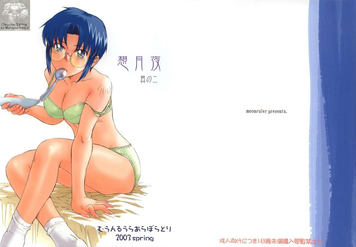 moon-phase-2nd-stage-moon-ruler-tsukino-jyogi-sotsukiyo-sono-2-tsukihime-english