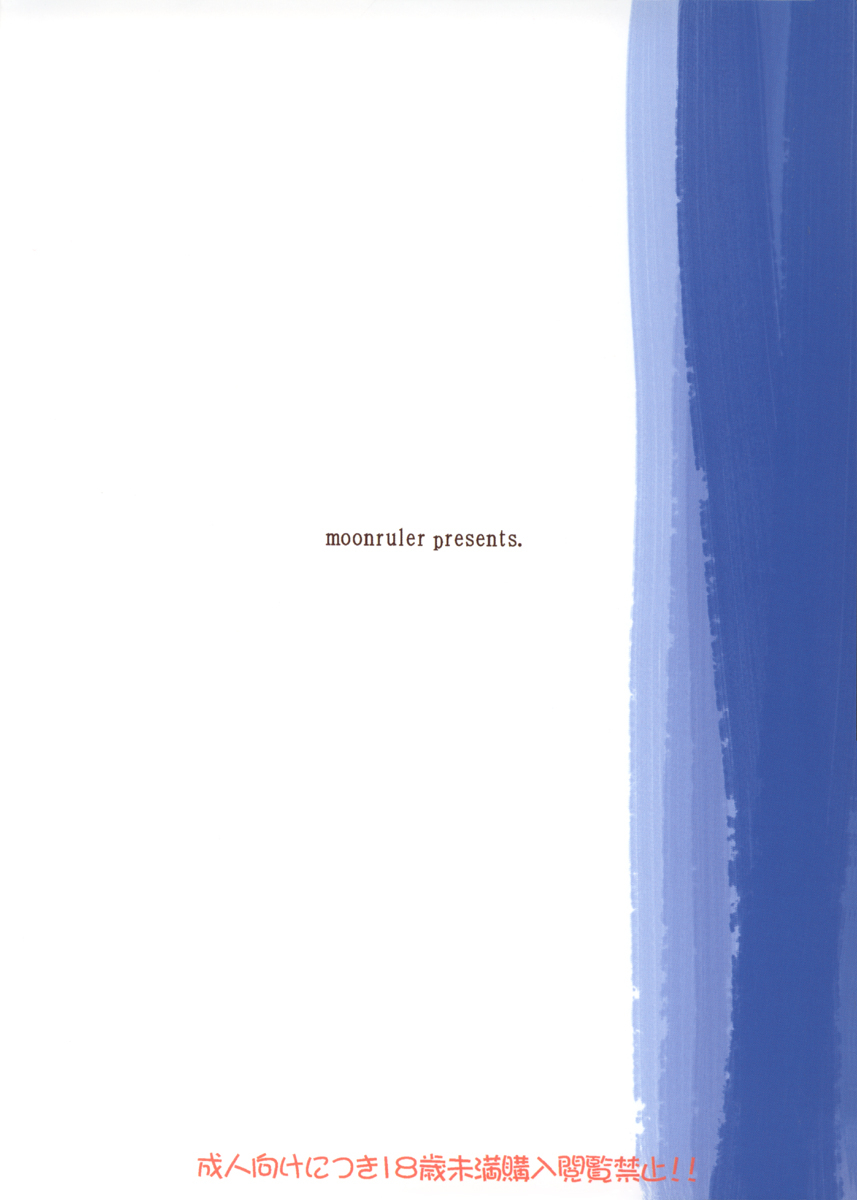 moon-phase-2nd-stage-moon-ruler-tsukino-jyogi-sotsukiyo-sono-2-tsukihime-english