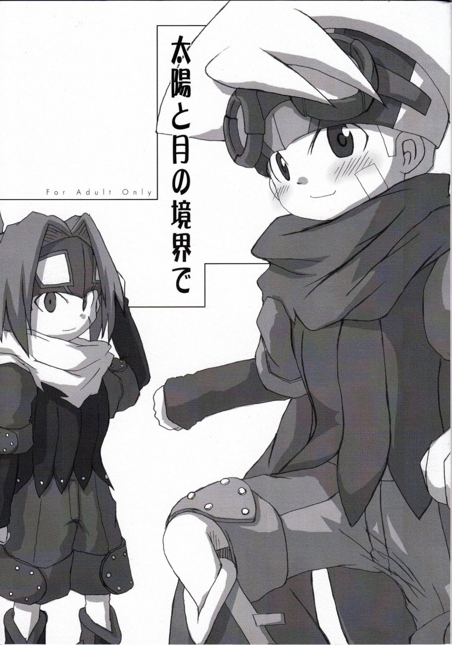 mattarihonpo-the-boundary-between-the-sun-and-moon-solar-boy-django-english