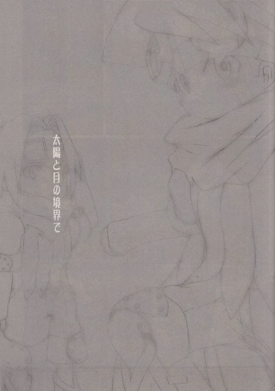 mattarihonpo-the-boundary-between-the-sun-and-moon-solar-boy-django-english