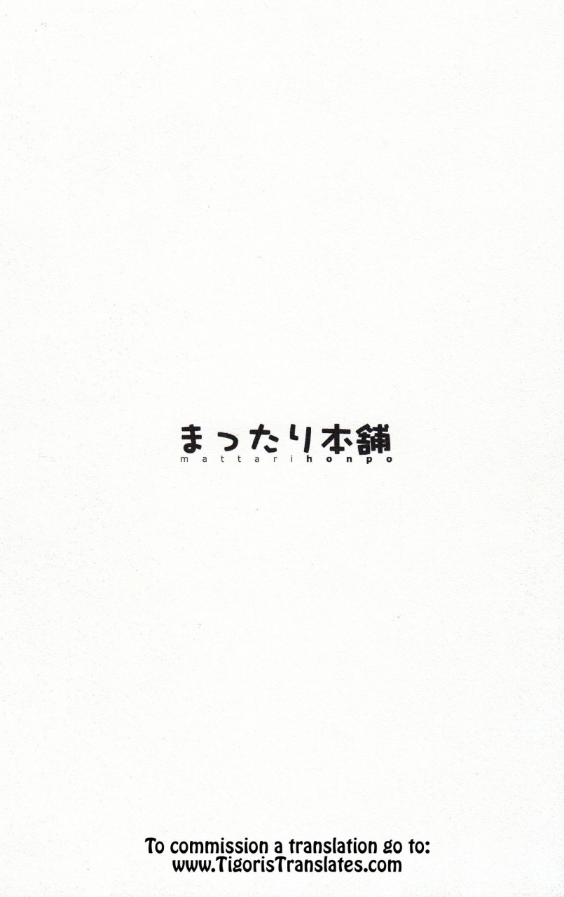 mattarihonpo-the-boundary-between-the-sun-and-moon-solar-boy-django-english