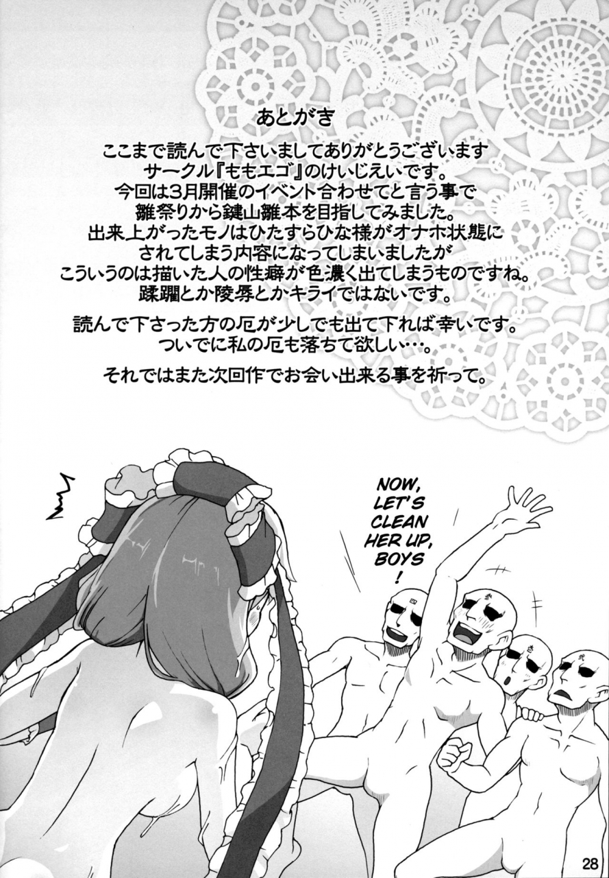 meikasai-10-momo-ego-kei-jiei-hina-sama-wa-megami-touhou-project-english-h-konbini