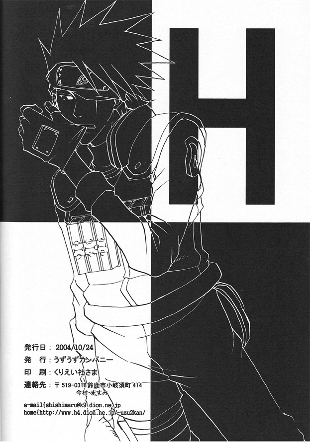 mimiket-11-uzu-uzu-company-shishimaru-h-naruto-english