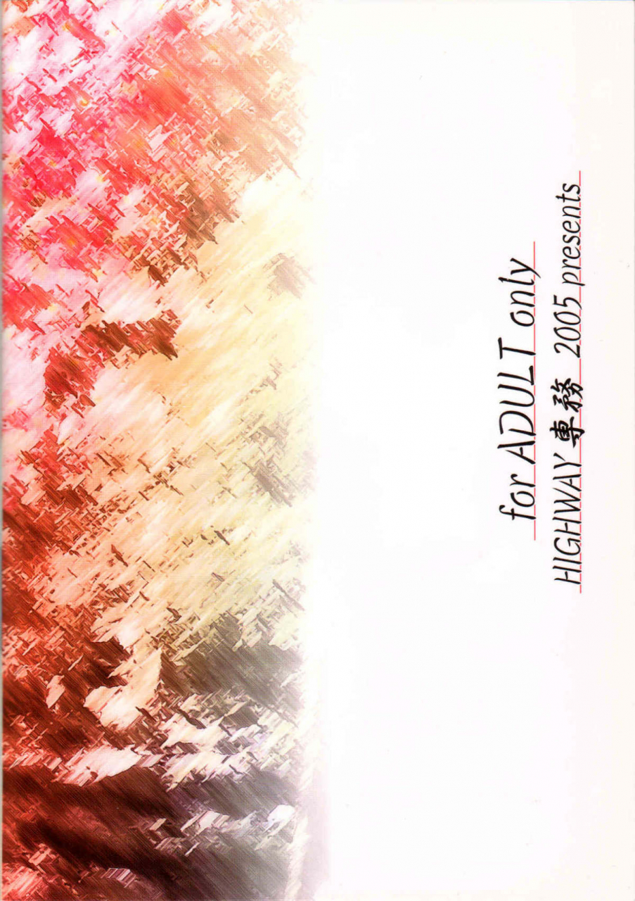 mimiket-12-highway-senmu-saikoubi-h-sen-vol-65-naruto-english